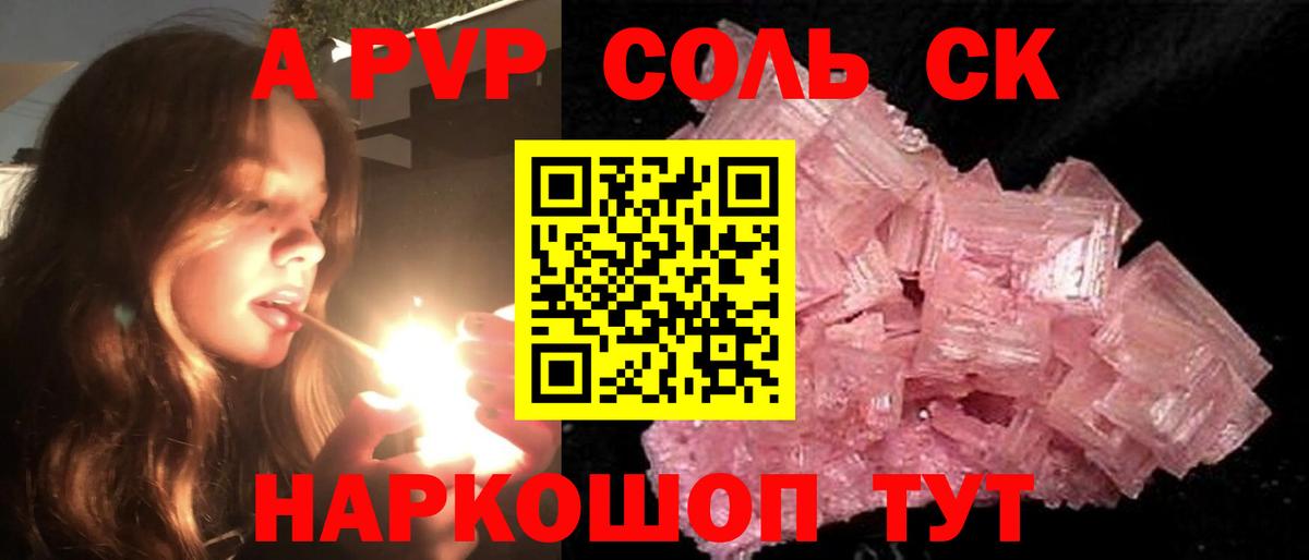 Серов  Альфа ПВП СК КРИС  Alpha PVP Соль  Alfa_PVP крисы CK  Вход с VPN 