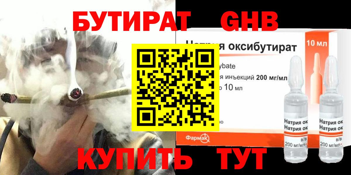 Серов  БУТИРАТ  Вход с VPN  БУТИРАТ 99% 