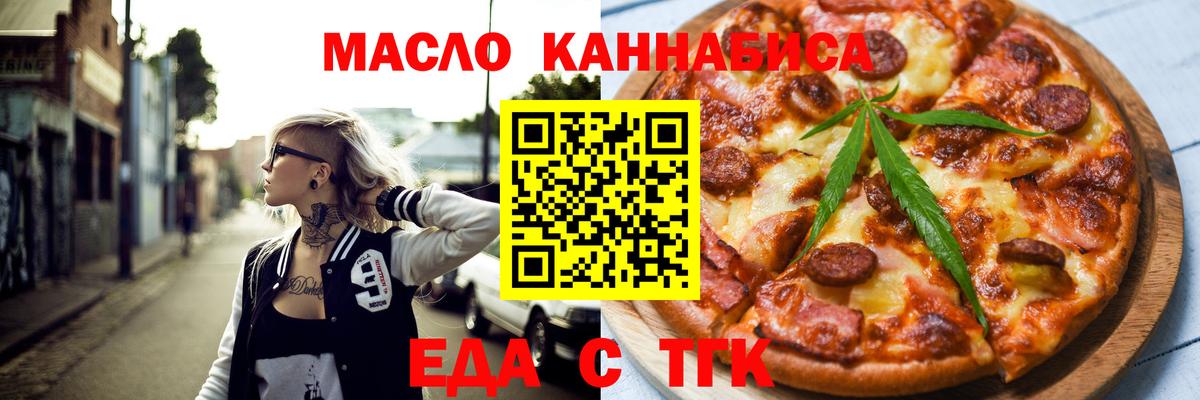 Печенье с ТГК конопля  Вход с VPN  Серов 
