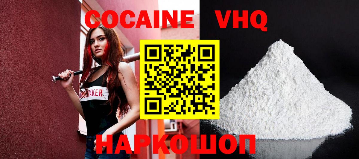 Серов  КОКАИН Боливия  Cocaine  Вход с VPN  Cocaine 99% 