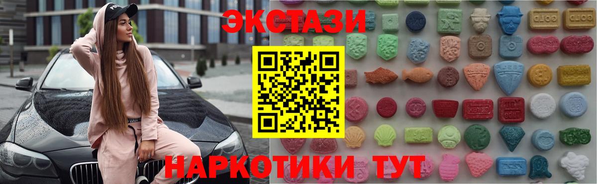 Экстази  Ecstasy таблы  Вход с VPN  Серов  Экстази 280мг 