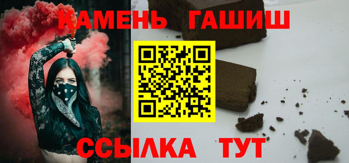 ГАШИШ ice o lator  ГАШИШ hashish  Серов  наркошоп  Вход с VPN 