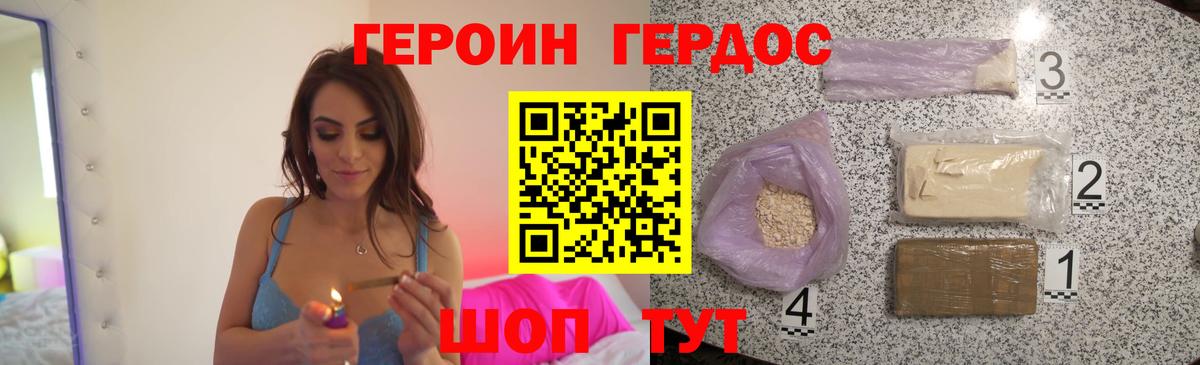 ГЕРОИН белый  Вход с VPN  Серов 