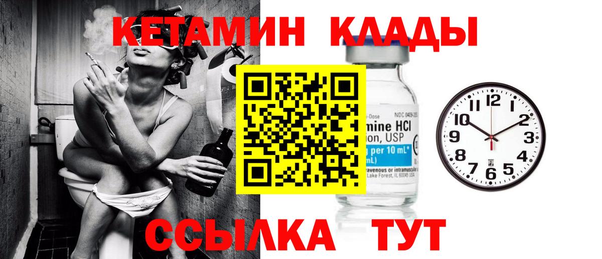 Серов  КЕТАМИН VHQ  ссылка на мегу ССЫЛКА  КЕТАМИН ketamine  Вход с VPN 