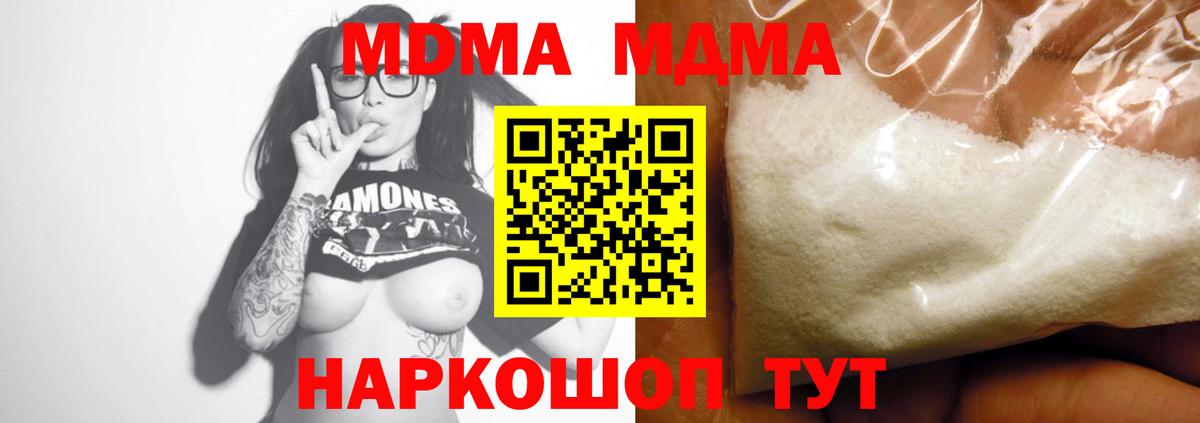 Серов  MDMA кристаллы  Вход с VPN 