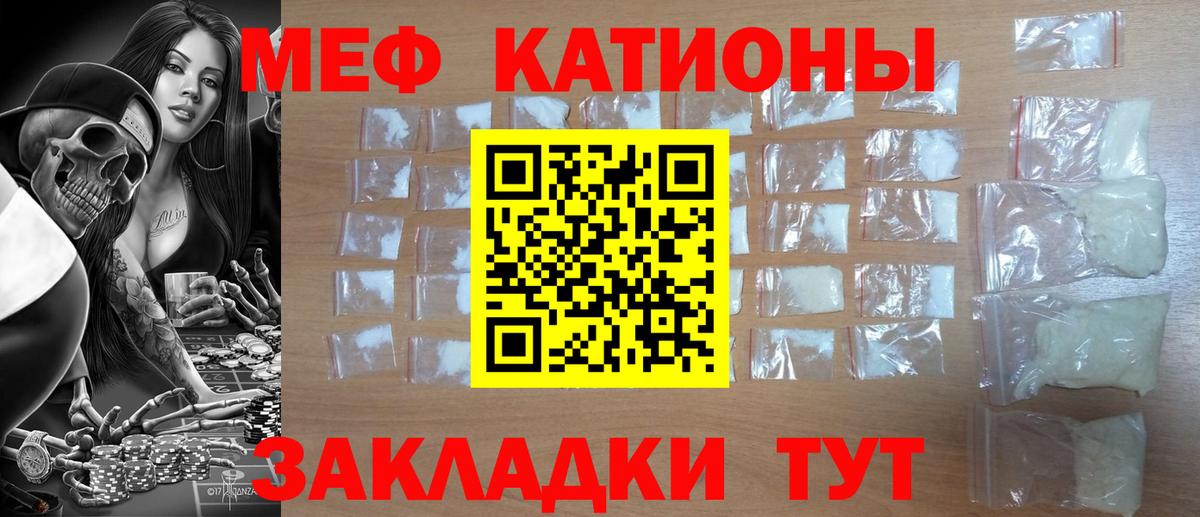 Меф Серов