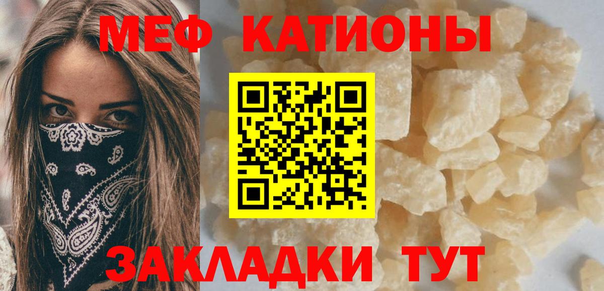 Меф  Вход с VPN  МЕФ кристаллы  Серов  Меф mephedrone 