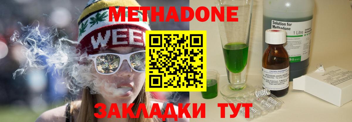 МЕТАДОН VHQ Серов