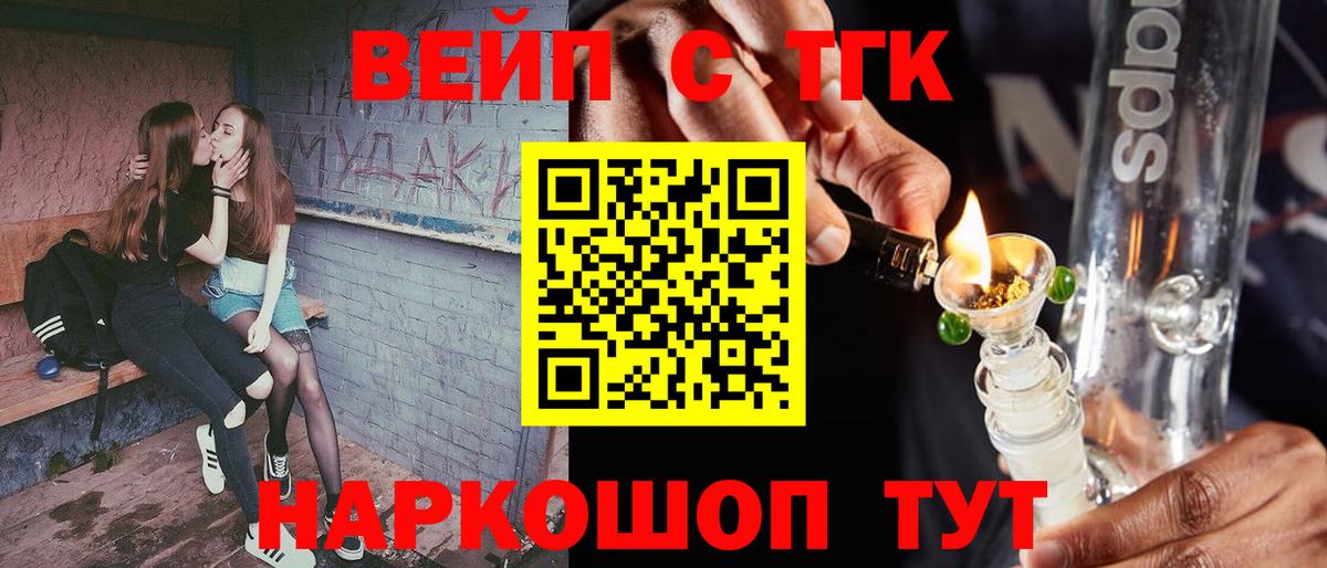 ТГК гашишное масло Серов